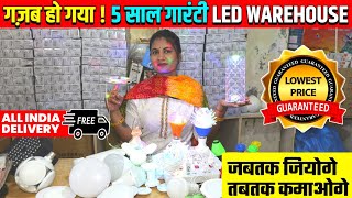 12 महीने कमाई वाला बिज़नेस | Cheapest LED Bulb &amp; Lights | LED Light Business | New Business Idea