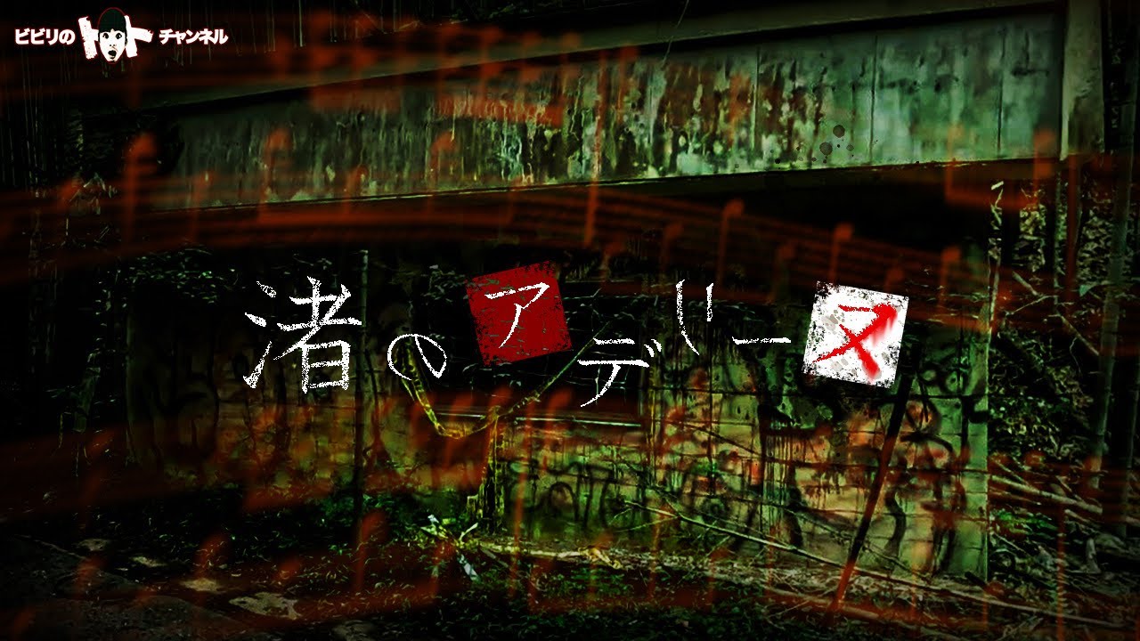 [超怪奇]怪奇現象のレベルが違う/精神崩壊寸前。身の危険を感じた京都最恐心霊スポット[前編]★★★★★★★★★★