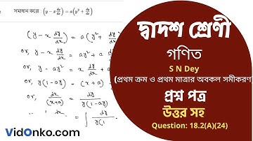 West Bengal Class 12 Mathematics Book Solution in Bengali - S N Dey Exercise : 18.2(A)(24)