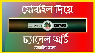 Make YouTube Banner Art Like a Pro On Android Using Pixellab 2021। JA Tech 24 । screenshot 4