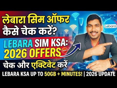 Lebara Sim Offer Check Code / Lebara Sim internet offer / Lebara sim internet package #Lebarasim