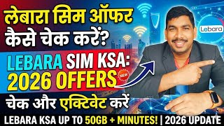 Lebara Sim Offer Check Code / Lebara Sim internet offer / Lebara sim internet package #Lebarasim screenshot 5