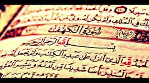 سورة الكهف بصوت محمد طارق تلاوة رائعة جدا وخشوع جميل