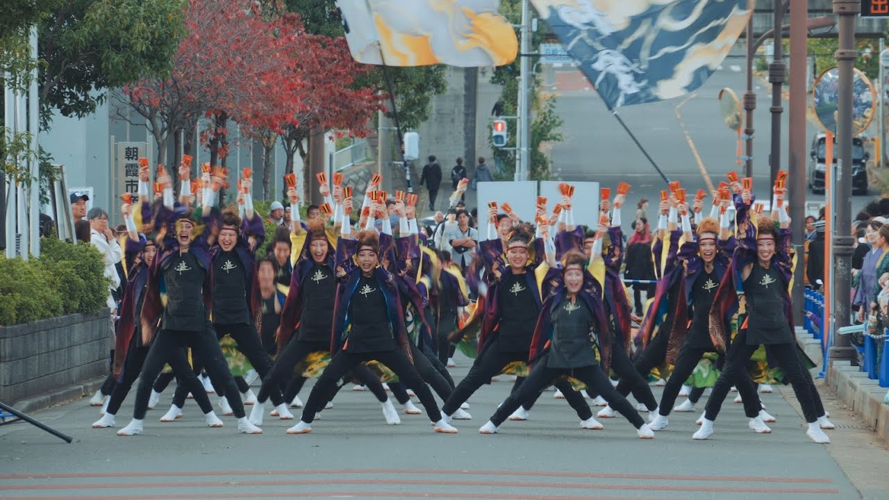 朝霞なるこ遊和会 おやちゃい村～収穫祭～ 2025 よさこい 演舞流し会場