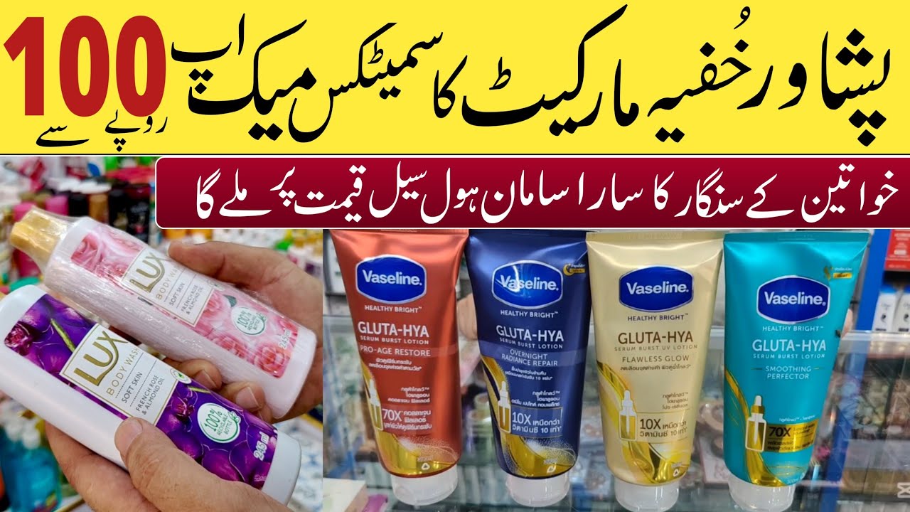 Cosmetics Makeup Wholesale Market In Pakistan | Cosmetics Market Karkhano Market Peshawar |
