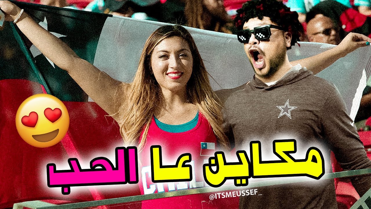 فوطوشوك #14 : ديك الدودة لي كتكون فجلبانة 😂