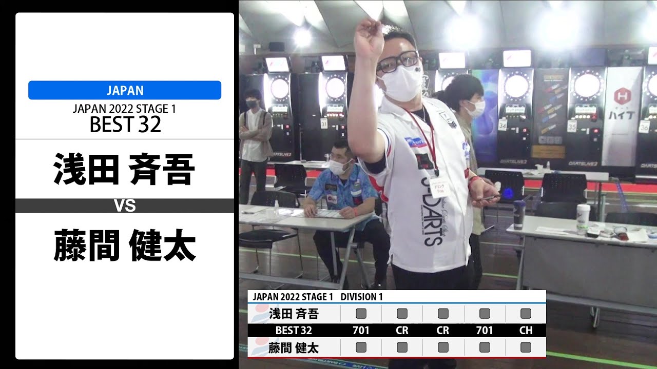 浅田 斉吾 VS 藤間 健太】 JAPAN 2022 STAGE1 神奈川 BEST32 - YouTube