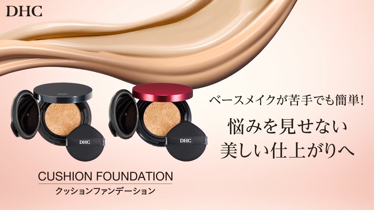 DHC薬用リンクルリペア BB クッションファンデーション<リフィル