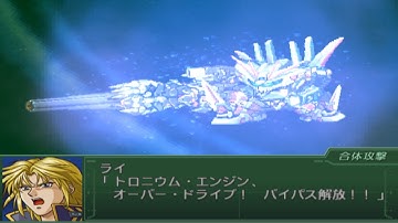 Super Robot Taisen Alpha 3 ~BANPReEOTH All Attacks V2~