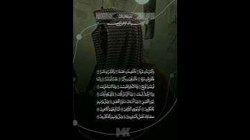 ما تيسر من سورة المرسلات || بصوت القارئ محمد كرم || #holy_quran512 #قرآن #سورة_المرسلات