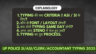 Up Policesi Asi Clerk Typing Test 2025 Full Detail Speed, Format, Mistake Limit, Rules