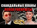 Григорий Лепс раскрыл тайны будущей свадьбы с Авророй — миллионы не дотягнут до торжества века