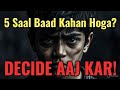 2026 Me Bhi Garib Rehna Hai? Ya Kahani Badalni Hai? | Life Changing Motivation#motivation