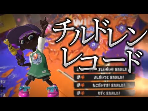 【キル無双】超爽快スプラトゥーン3キル集×チルドレンレコード【Splatoon3】【kill collection】