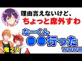【すとぷり】ななもり。が放送中に退席した理由を莉犬ジェルに暴露されるWWW【ななもり。/切り抜き】