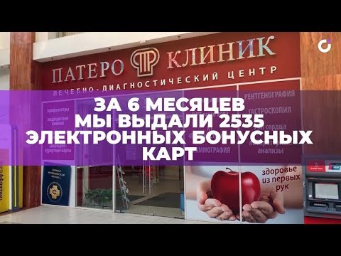 Centrul medical «Патеро Клиник»: implementarea UDS