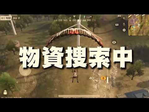 荒野行動 重い人必見!! これを知らないと損する打ち合いに勝てるオススメ画質設定を分かりやすく解説。最強武器コラボでドン勝!!   KNIVES OUT実況アプデ ver1