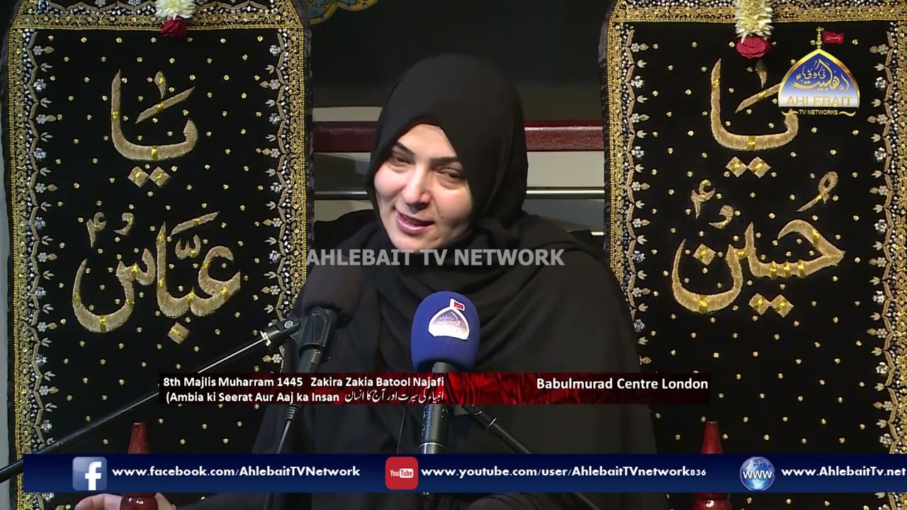 Majlis Zakira Zakia Batool Najafi l Muharram 1445 l Babulmurad Centre London l 7th Majlis
