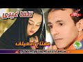 مفتاح امعيلف تلقا غيرى اغنيه ليبى جامدة جدا انتاج مشترك قرطبه وفنون القلعه 