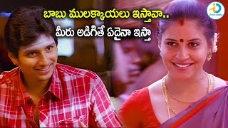 మలకకయల ఇసతవ... Jeeva Flirting Aunty Telugu Movie Neelu Nasreen Id Post Cinema