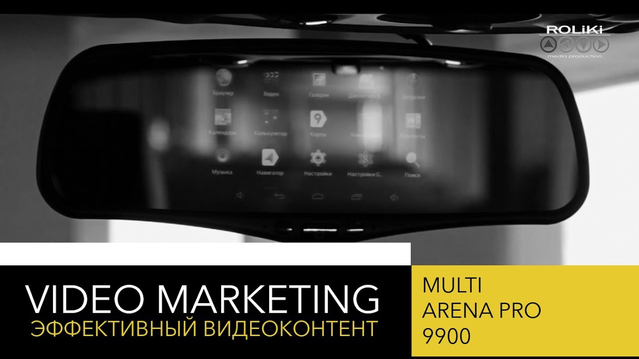 Видеомаркетинг. Multi Arena Pro 9900 - презентационное видео