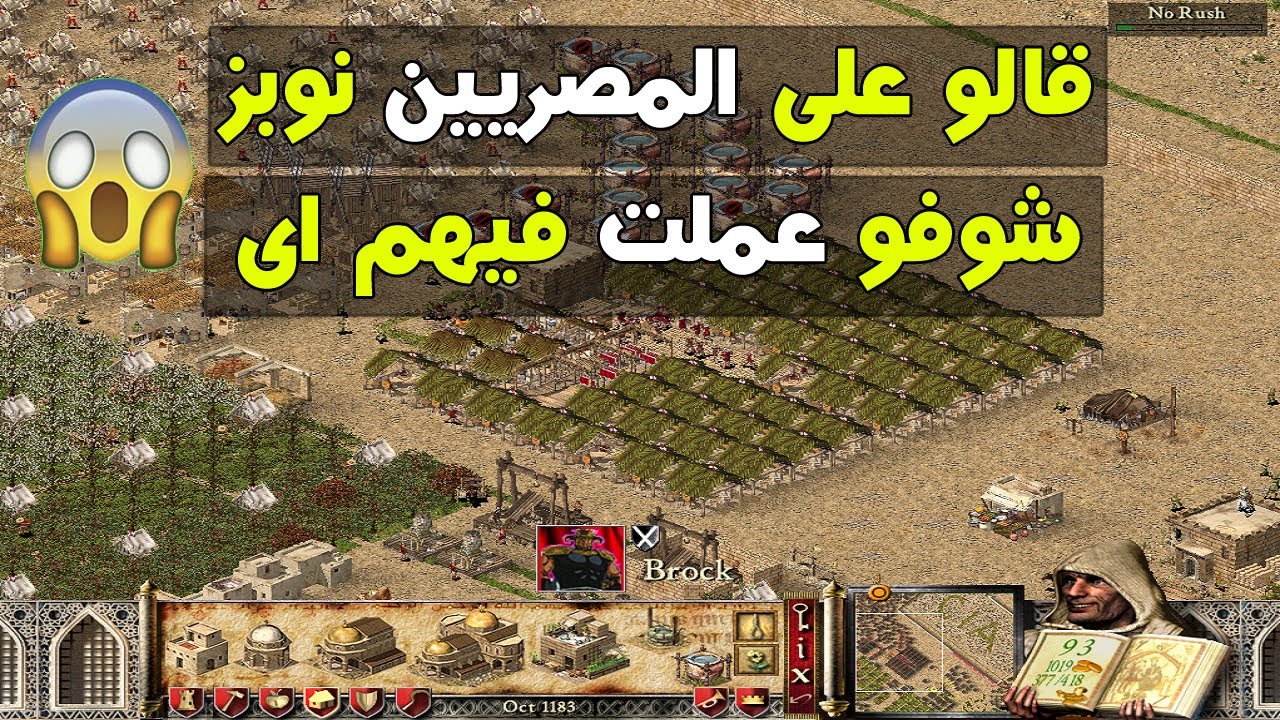 شتمو المصريين - فى لعبة صلاح - وقالو عليهم نوبز - عملت منهم بطاطس محمرة ...