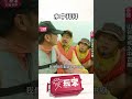 去拜拜要潛水！【週一愛玩客】#自由發揮 #shorts