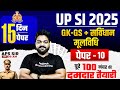 UPSI GK GS Practice Set 2025 | UPSI 2025 GK GS + Samvidhan + Moolvidhi Paper | APS Sir |Testbook #10