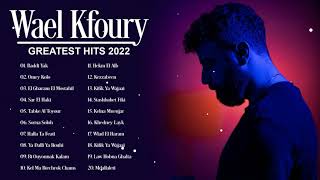 وال كفوري أعظم الأغاني الألبوم الكام  || أفضل 20 أغنية وال كفوري || Wael Kfoury Best Hits Full Album