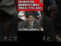 安倍晋三首相 VS 小西洋之「小西さん子供みたいですよあなた」「なんで指さす！」「指さないとわからなかった」白眞勲（民主党）参院 予算委 2013年4月22日 #Shorts【龍之介channel】
