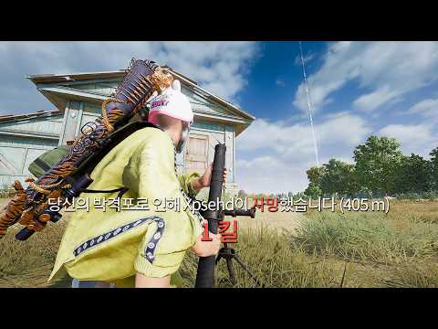 심심한데 박격포나 쏴볼ㄲ....?