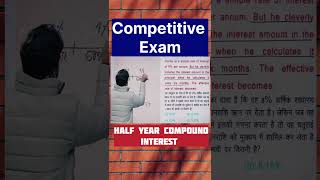 Half Year Compound Interest आधे साल का चक्रवृद्धि ब्याज