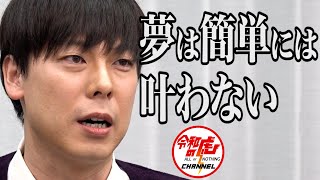 【3/3】カンボジアでプロ野球の礎となるチームを作る！【鶴田 有哉】[133人目]令和の虎