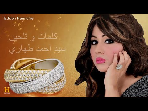 Cheba Malak Madabiya Neweli Martek ماذا بيا نولي مرتك Avec Mito عن قريب