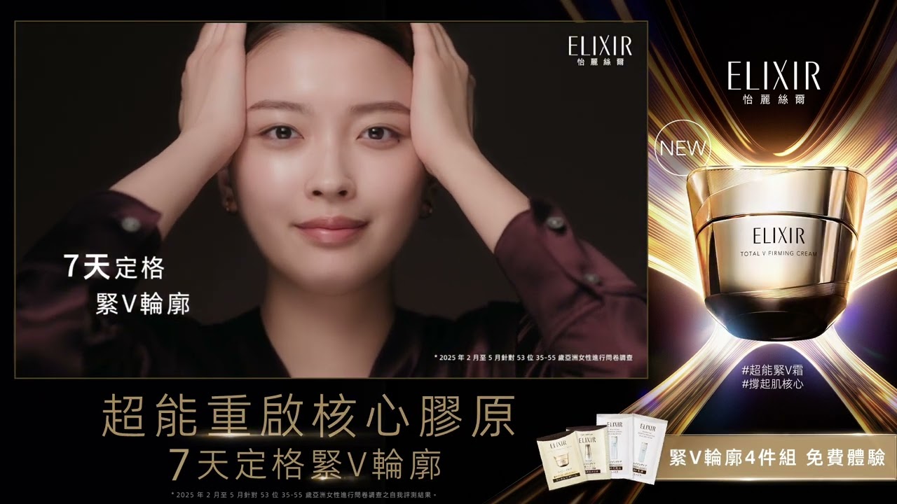 怡麗絲爾 全新 #超能緊V霜!96%有感!7天定格緊V輪廓 縮圖