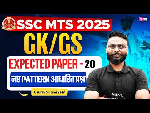 SSC MTS 2025 | SSC MTS GK GS Classes 2025 | SSC MTS Expected Paper 2025 | Gaurav Sir | TESTBOOK #20