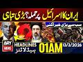 Iran Big Attack On Israel ARY News 01 AM Headlines 13th March 2026 Iran Big Attack On Israel ARY News 01 AM Headlines 13th March 2026