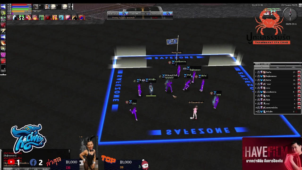 RAN HOG : แหล่มๆ