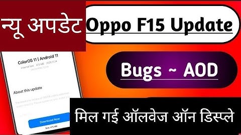 Oppo F15 Android 11 Update : Oppo F15 ColorOS 11 Update Date : Oppo F15 New Update