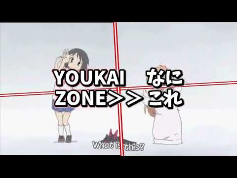 【映像制作】YOUKAIZONEなにこれ