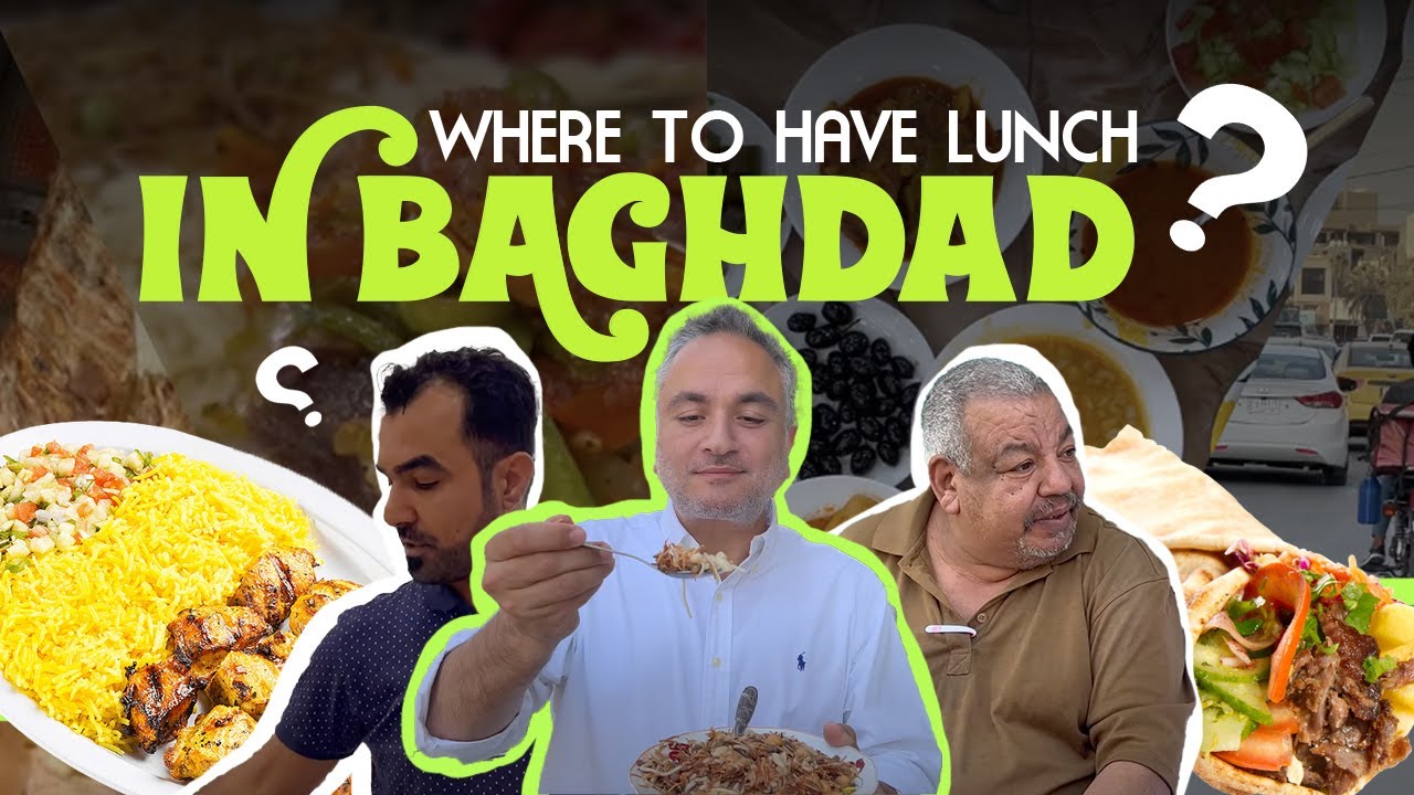 Where to Have Lunch in Baghdad! أين تتناول الغداء في بغداد