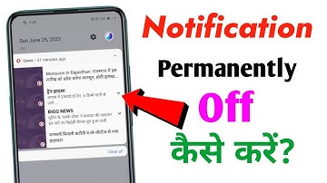 Mobile Notification Off ! App notification & ads band kaise kare