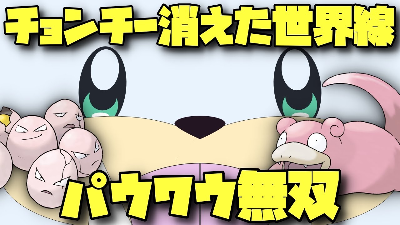 ポケモンgo 環境変化に対応できるのか Youtube