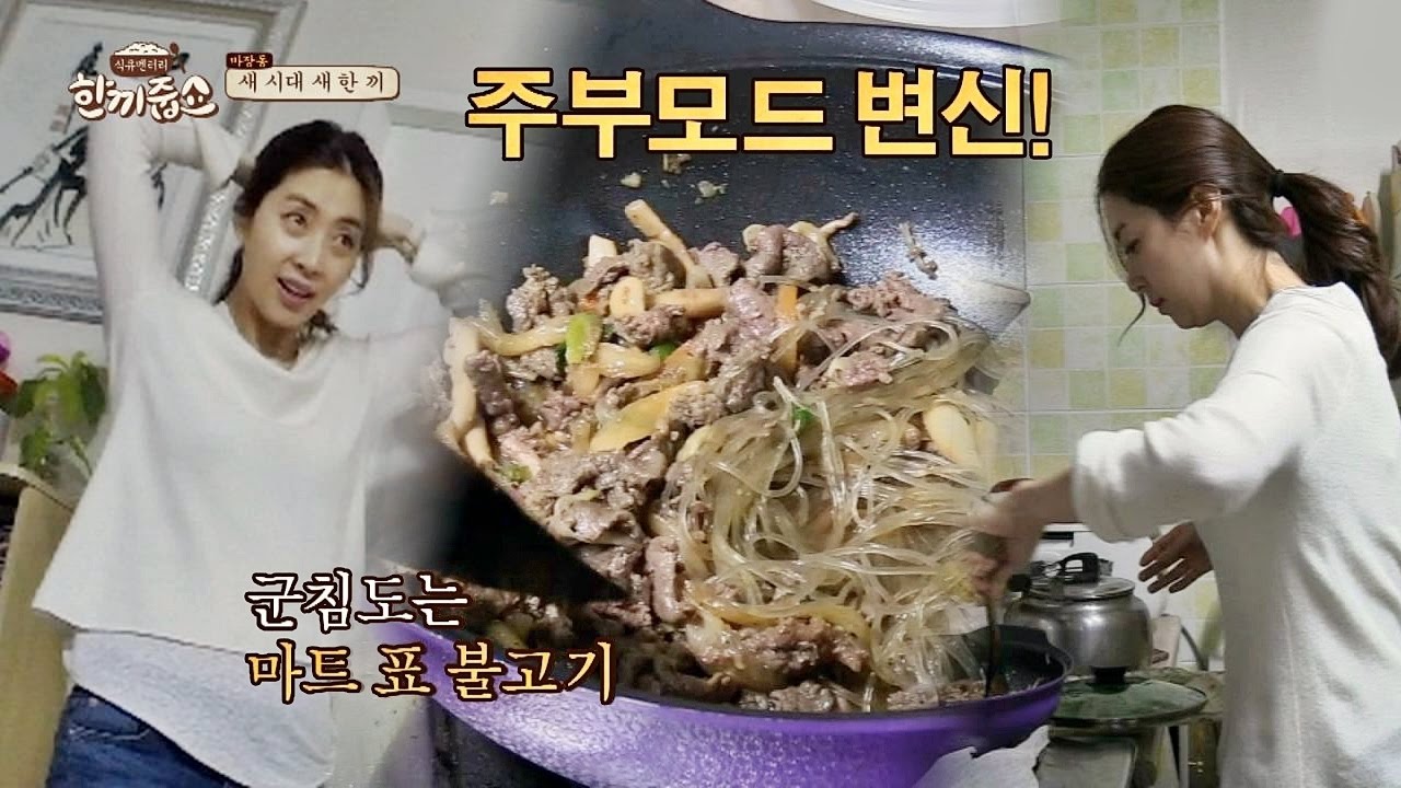 겉옷을 벗고~ 머리도 질끈! 송윤아, '주부 모드' 변신 완료☆ 한끼줍쇼 30회