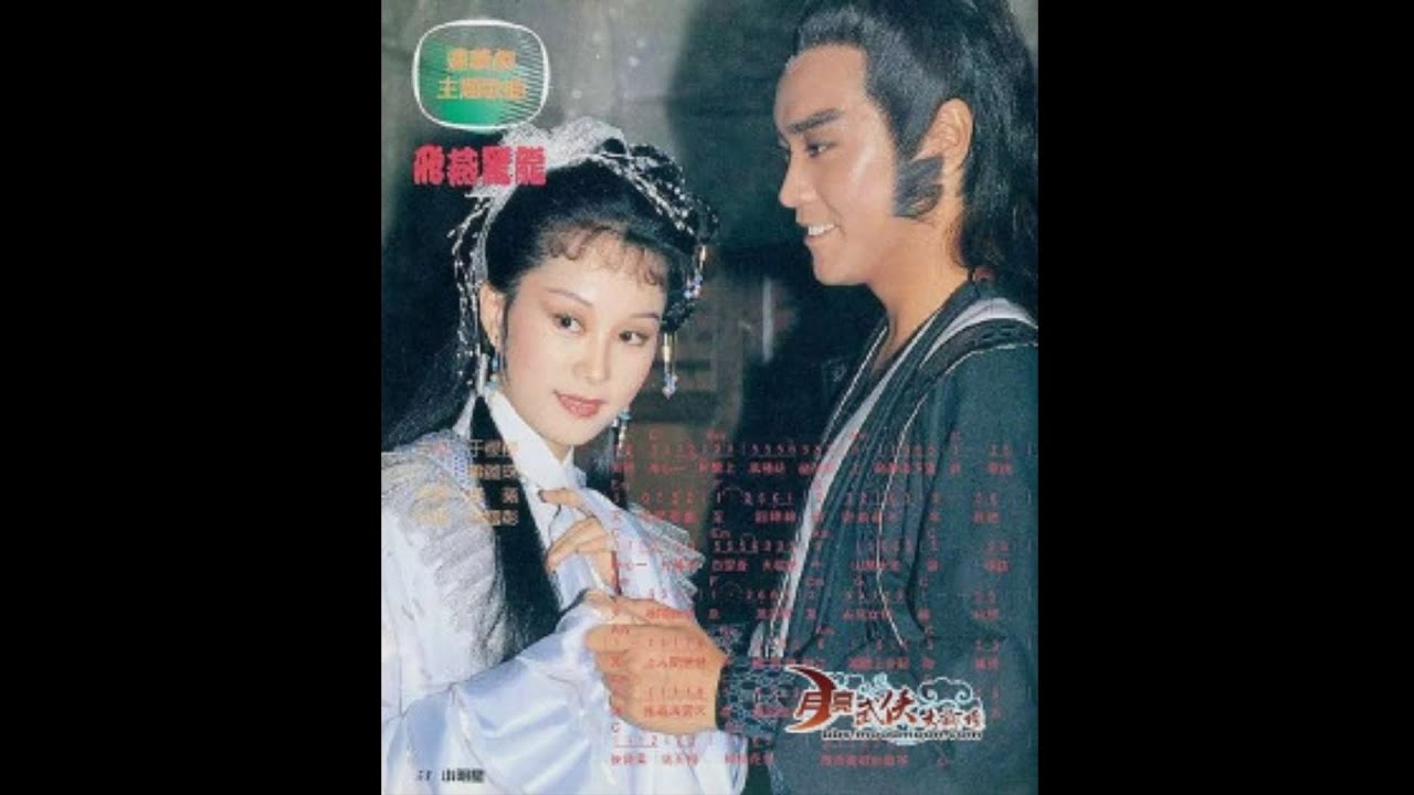 Phi Yến Kinh Long 1985 Tập 9 [Phim Kiếm Hiệp Đài Loan Võ Hiệp Kỳ Tình] - youtube