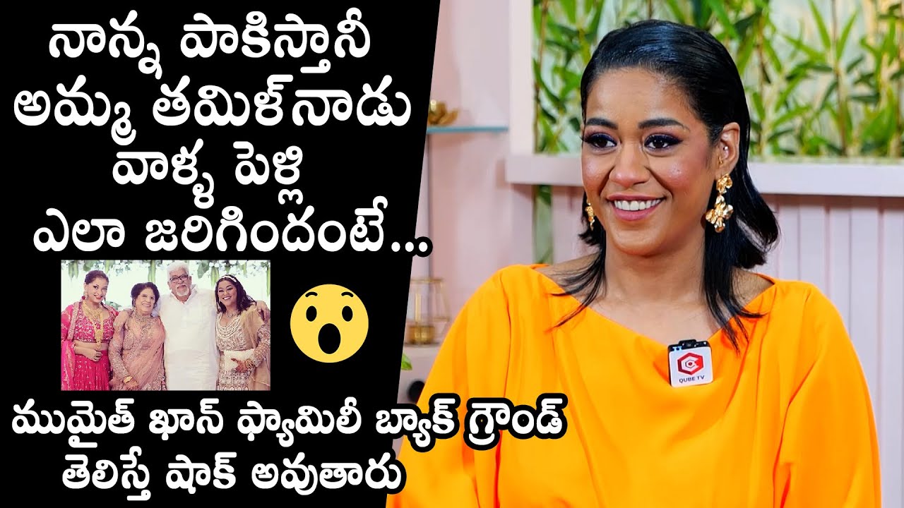 Actress Mumaith Khan About Her Family Background | Mumaith Khan Latest Interview | Daily Culture