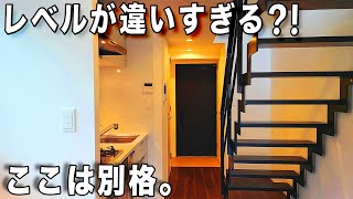 憧れの物件ほんとうに素敵で快適なお部屋を内見