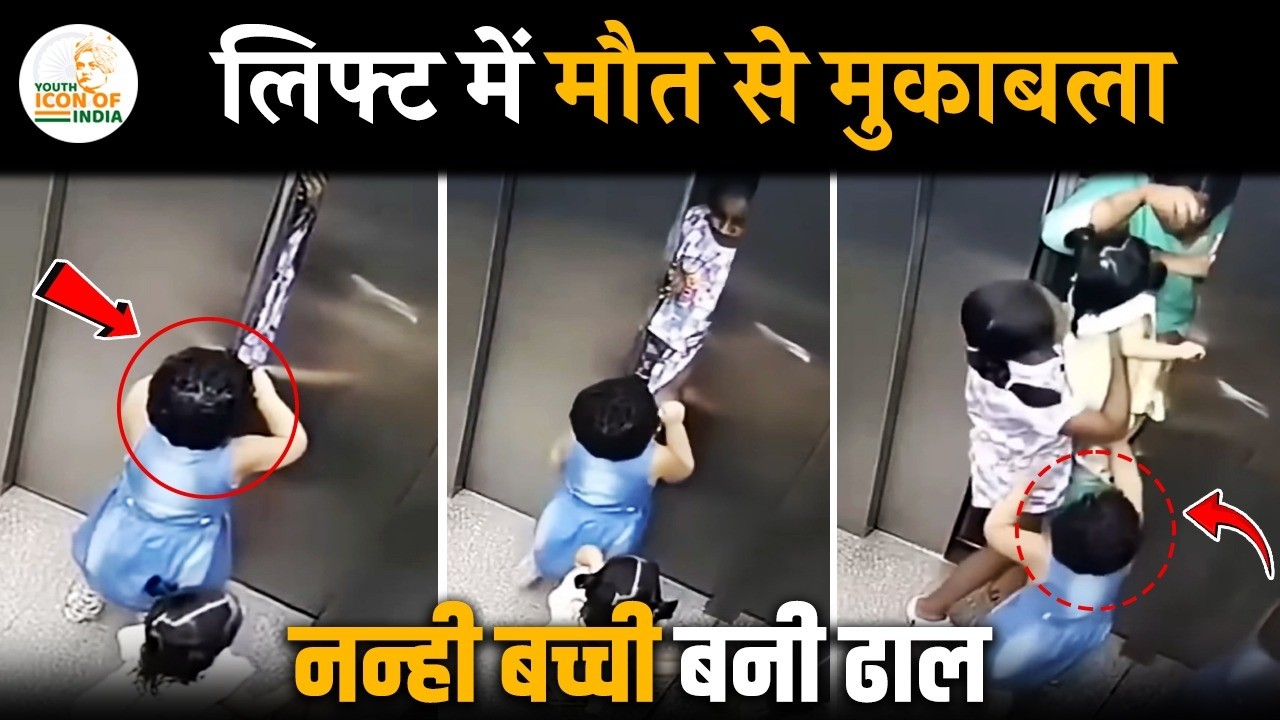 Little Girl Saves Two Lives in Lift! Real Heroism at Its Best | Must-Watch Viral Video