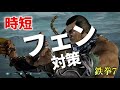 2分でわかる! フェン対策 / キャラ対策 / 鉄拳7
