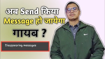 Signal App में Disappearing Feature कैसे Use करते हैं ! How To Use Disappearing Feature In Signal